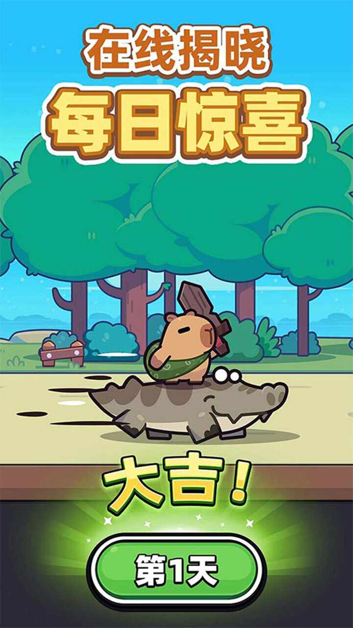 冒险者日记手机赚钱软件截图1