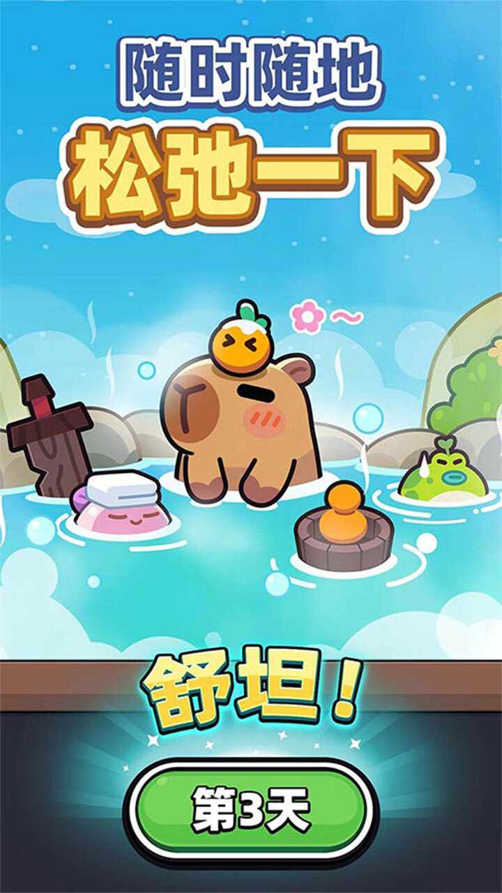 冒险者日记手机赚钱软件截图3