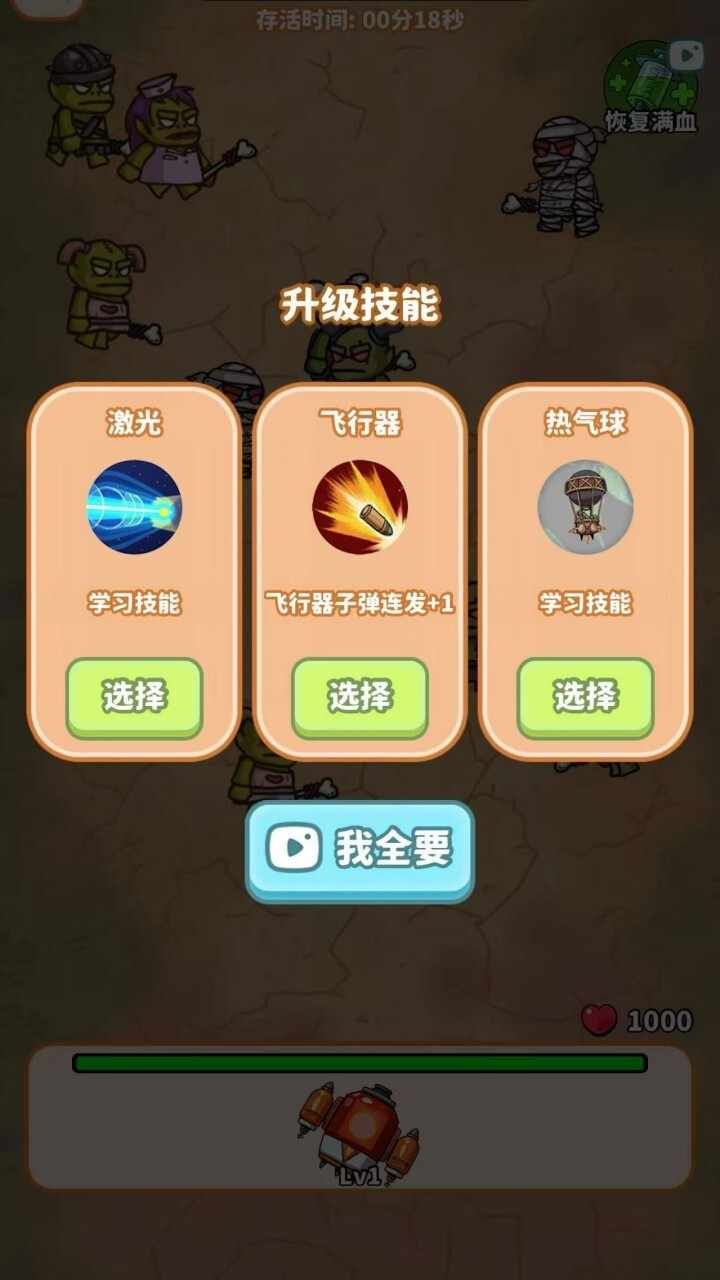 末日僵尸射击游戏手机赚钱软件截图3