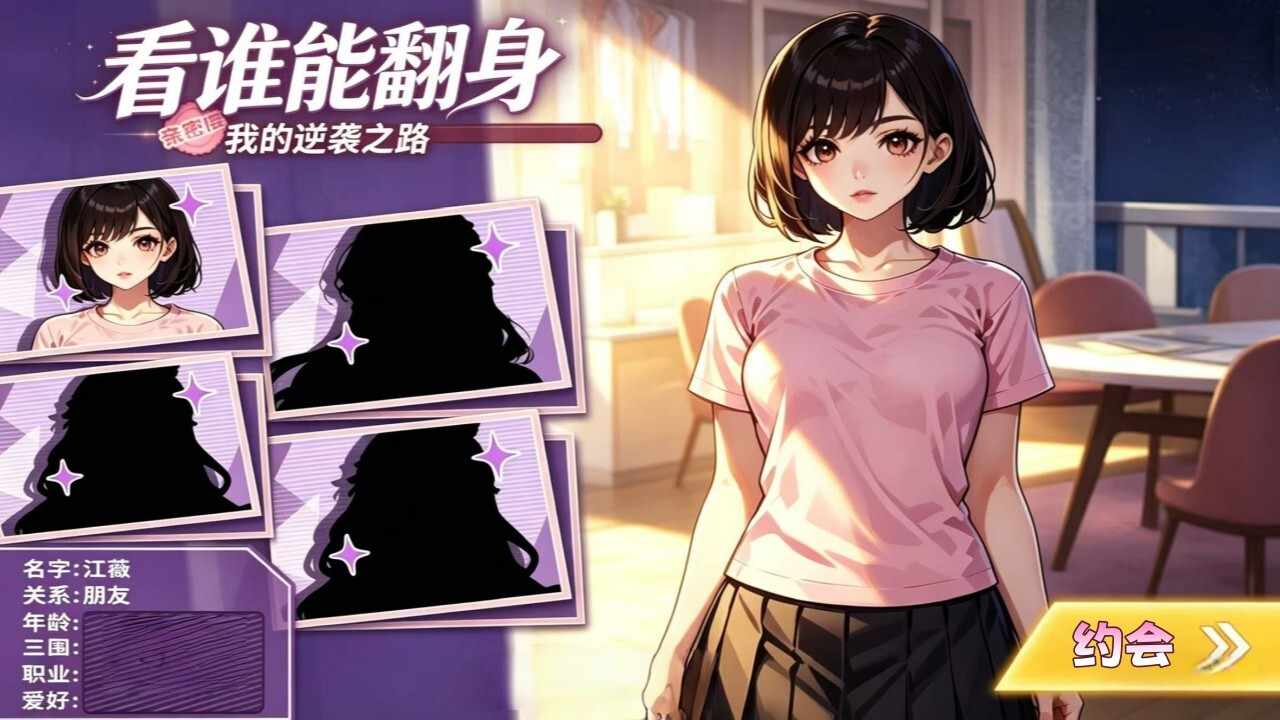 逆袭成大佬手机赚钱软件截图1