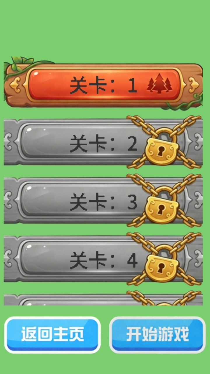 拼词解压手机赚钱软件截图1