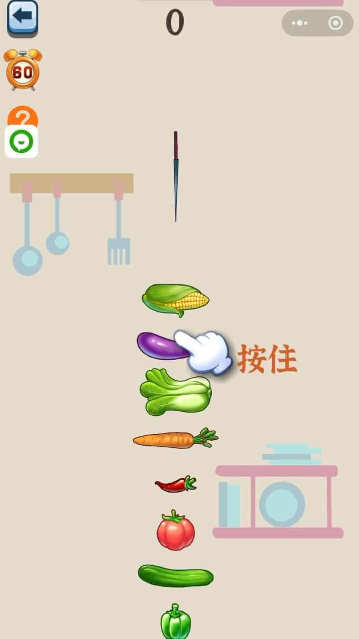 切蔬菜水果游戏手机赚钱软件截图1
