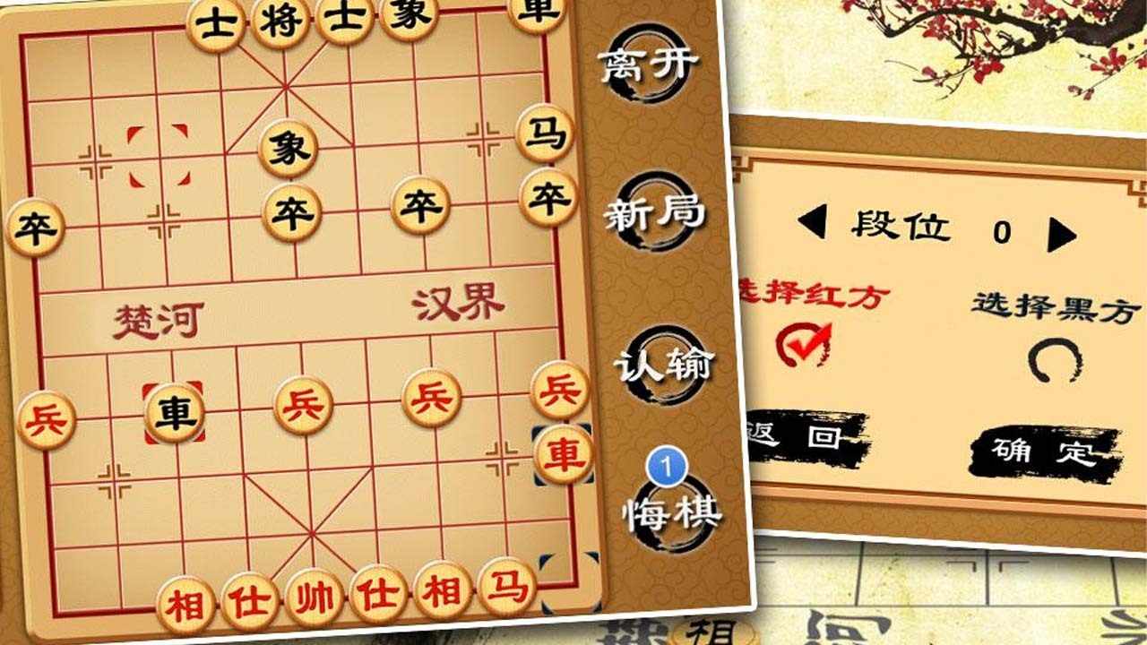 象棋残局挑战游戏手机赚钱软件截图2