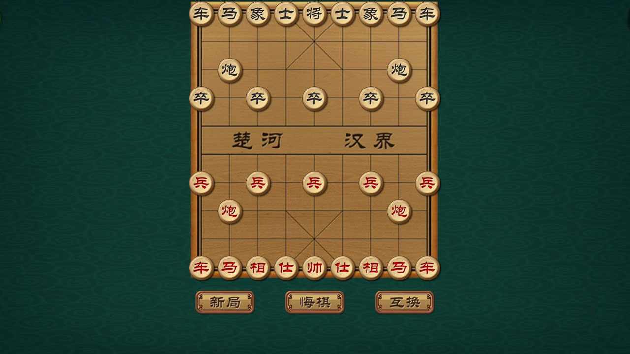 象棋残局挑战游戏手机赚钱软件截图3