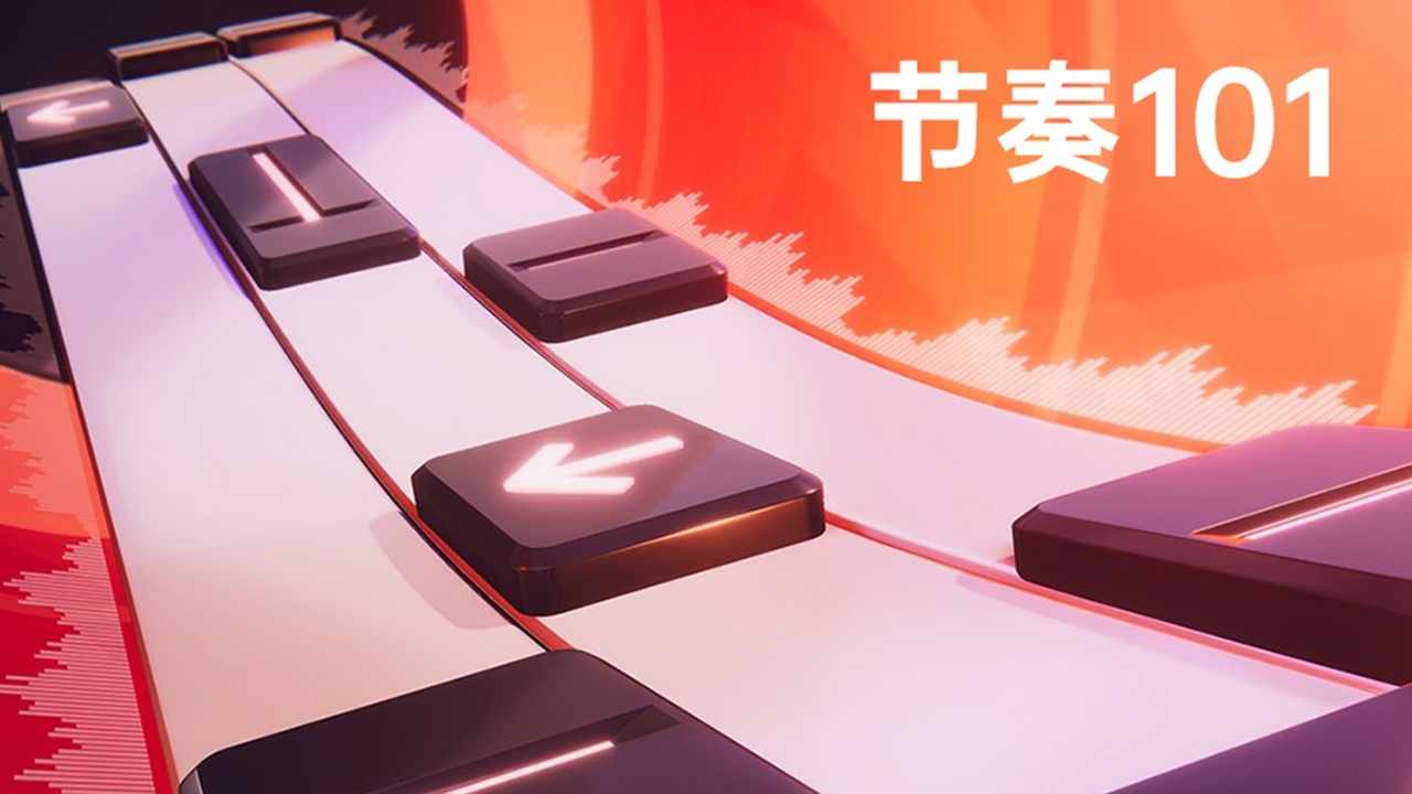 超级节奏101手机赚钱软件截图3