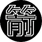 箭头消除王游戏手机赚钱软件