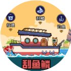 海上钓鱼生存游戏手机赚钱软件