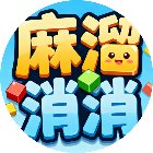 麻溜消消手机赚钱软件