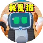 我是猫模拟大冒险