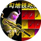 修狗地铁求生