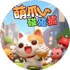 萌爪碰碰抓手机赚钱软件