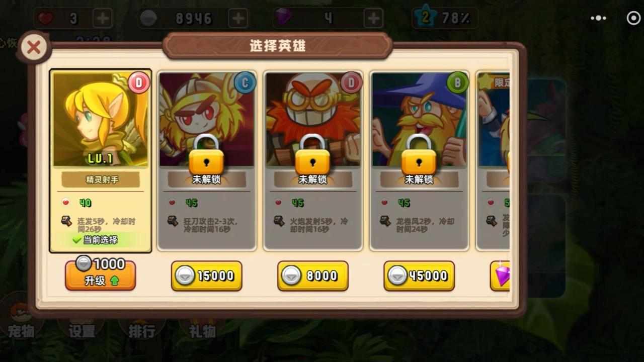 跑酷闯关模拟器手机赚钱软件截图2