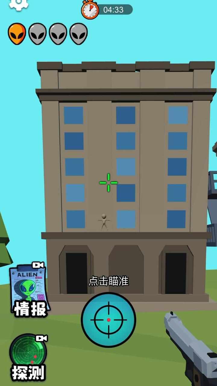 外星人狙击模拟手机赚钱软件截图2