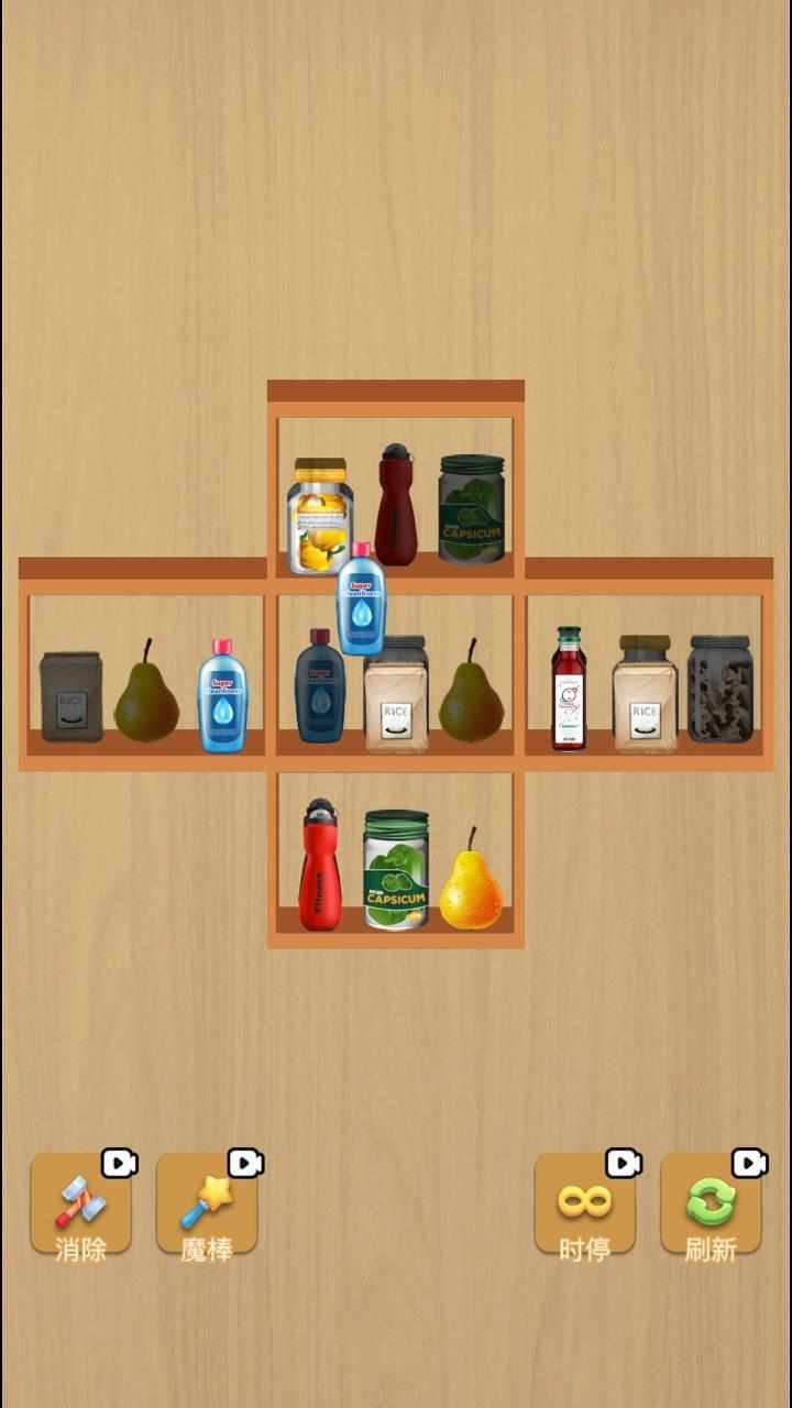 整理货柜消除游戏手机赚钱软件截图2