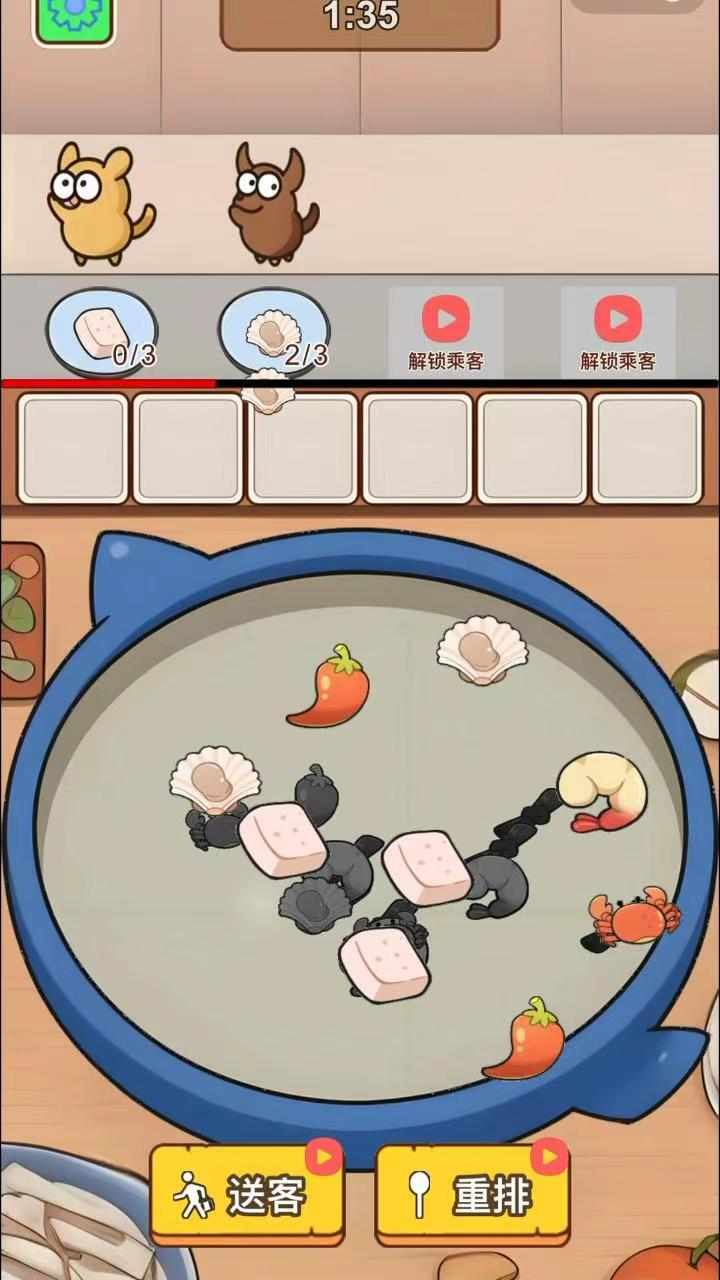 火锅食材消消乐手机赚钱软件截图2