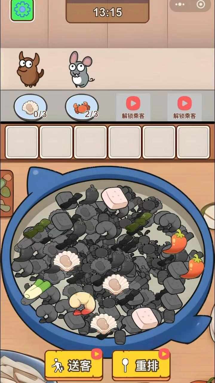 火锅食材消消乐手机赚钱软件截图3