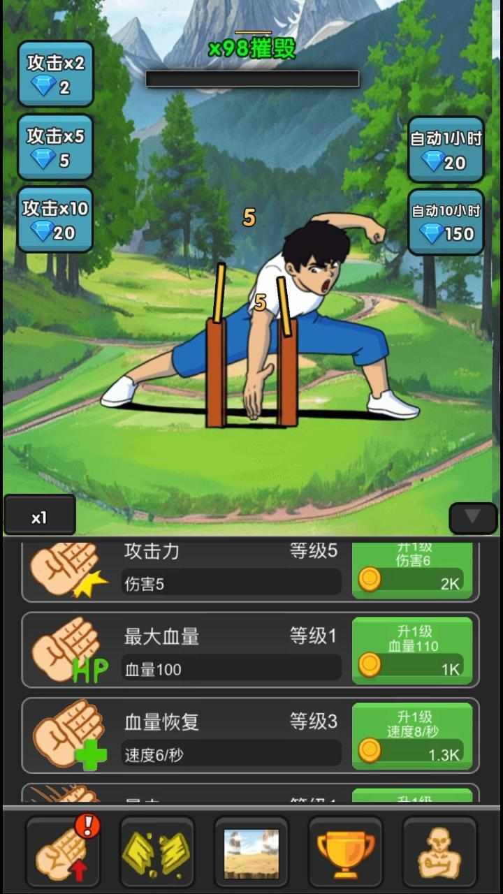 劈木头模拟器手机赚钱软件截图2