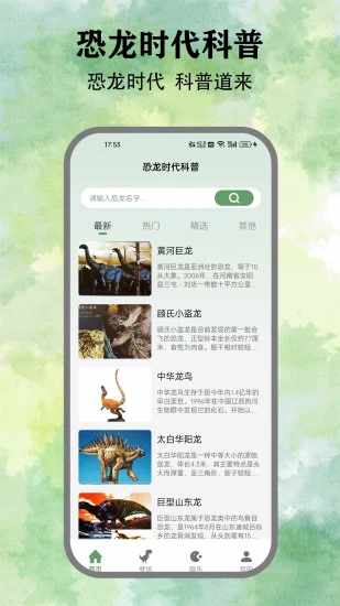 龙岛异兽手机赚钱软件截图1