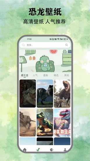 龙岛异兽手机赚钱软件截图2