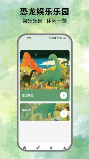 龙岛异兽手机赚钱软件截图3