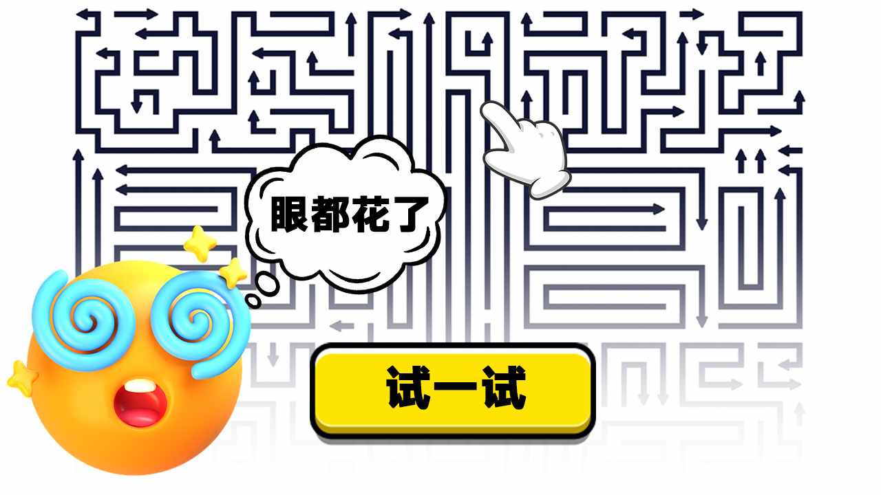 消除了个箭头手机赚钱软件截图1
