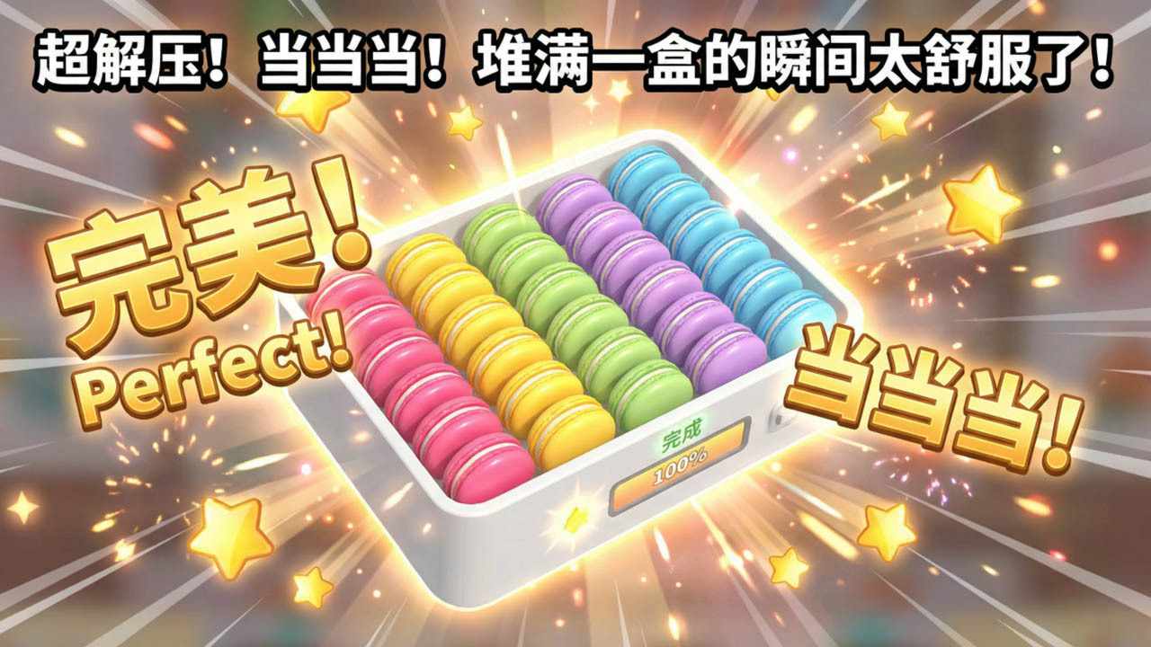 梦幻马卡龙手机赚钱软件截图1