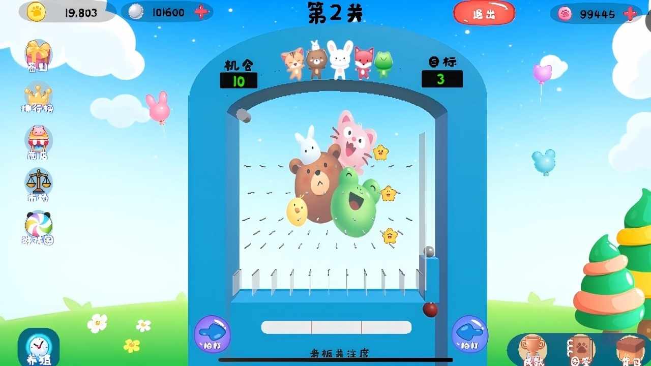 欢乐弹珠机手机赚钱软件截图3