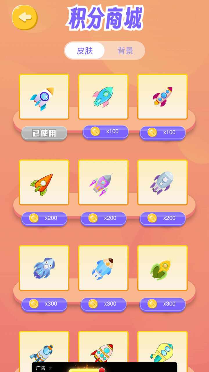 航天火箭游戏手机赚钱软件截图2