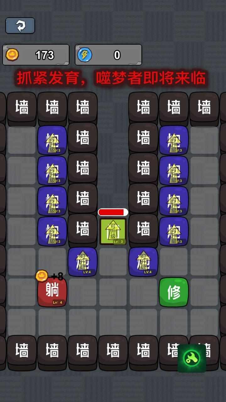 汉字猛鬼攻防逃生手机赚钱软件截图1