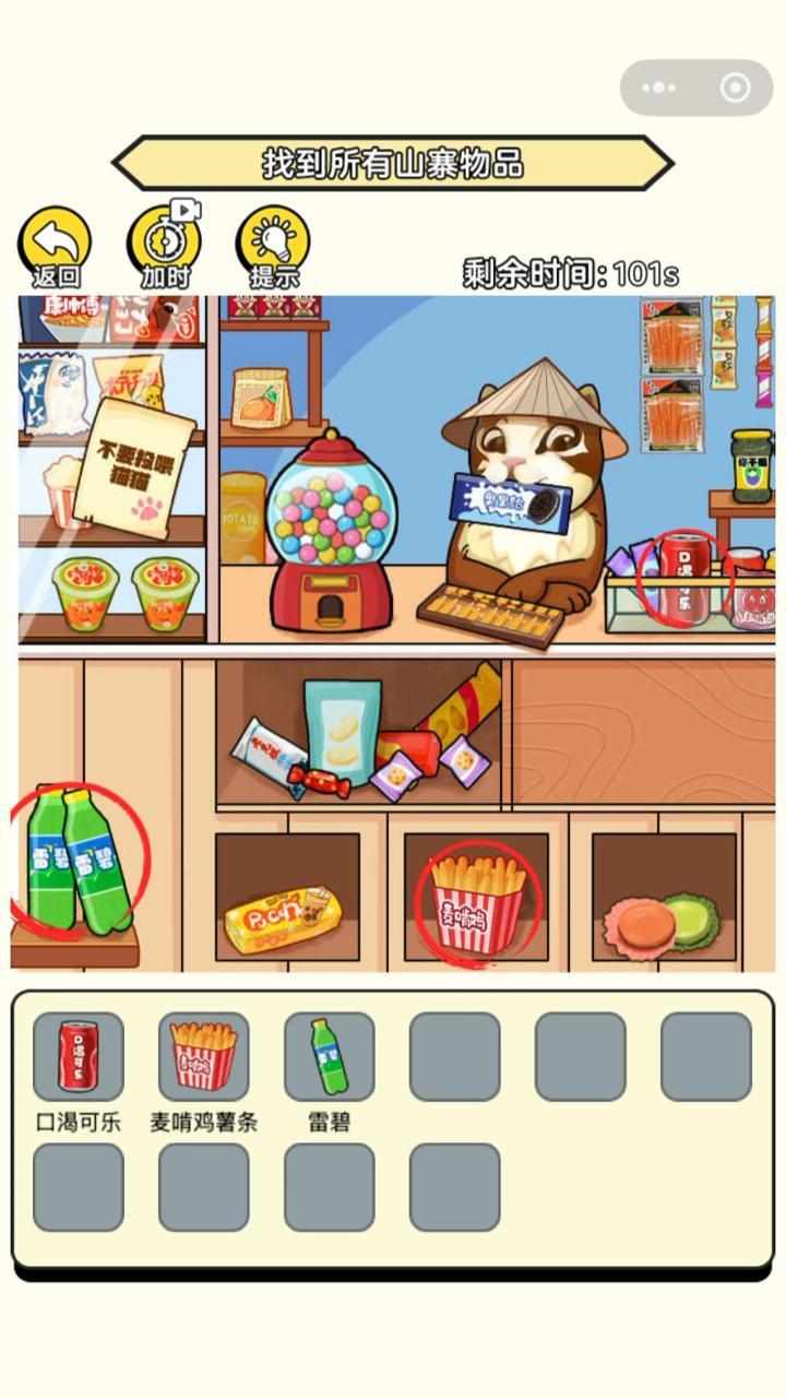 恐怖诡异找茬手机赚钱软件截图2