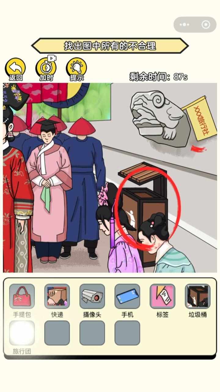 恐怖诡异找茬手机赚钱软件截图3