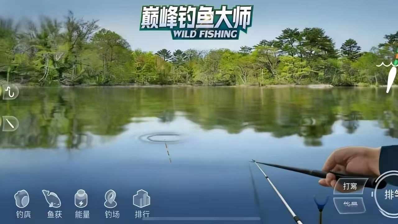 巅峰钓鱼大师手机赚钱软件截图2