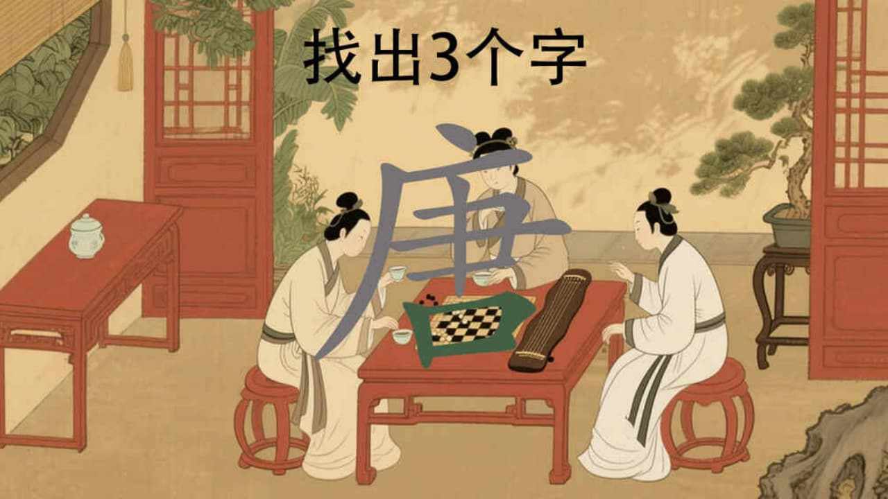 找汉字成语接龙手机赚钱软件截图2