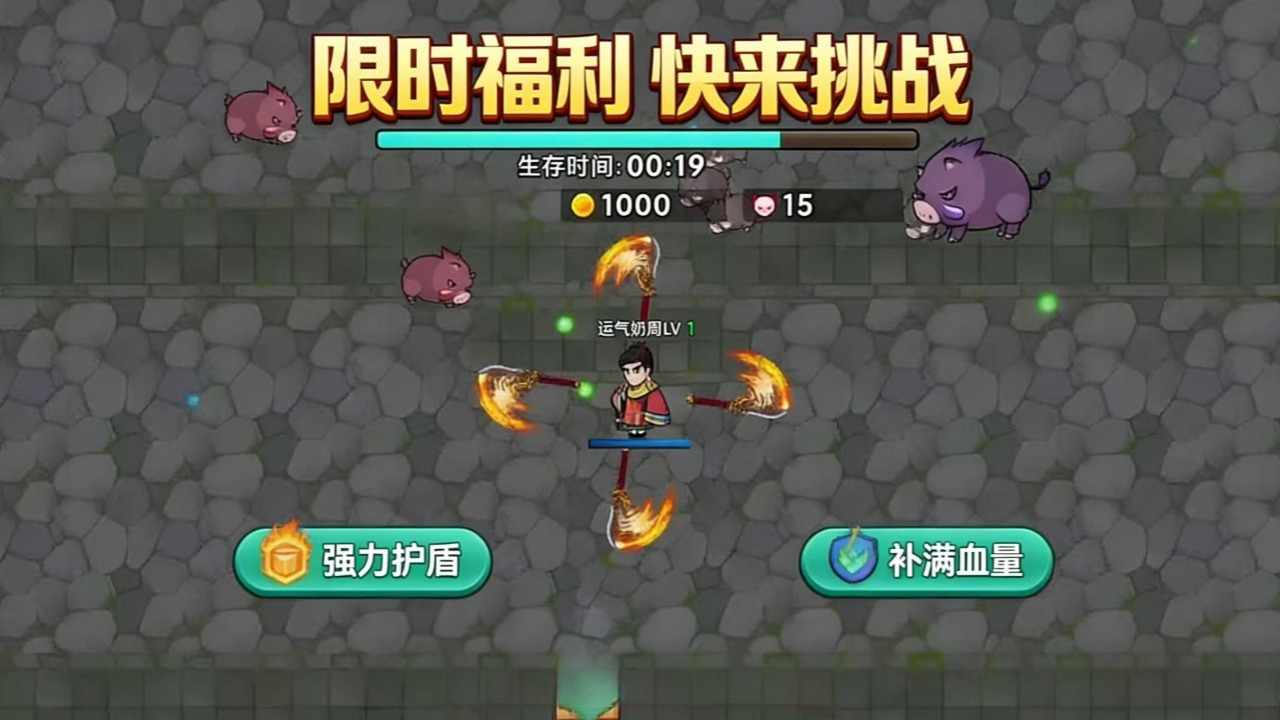 武林转刀幸存者手机赚钱软件截图1