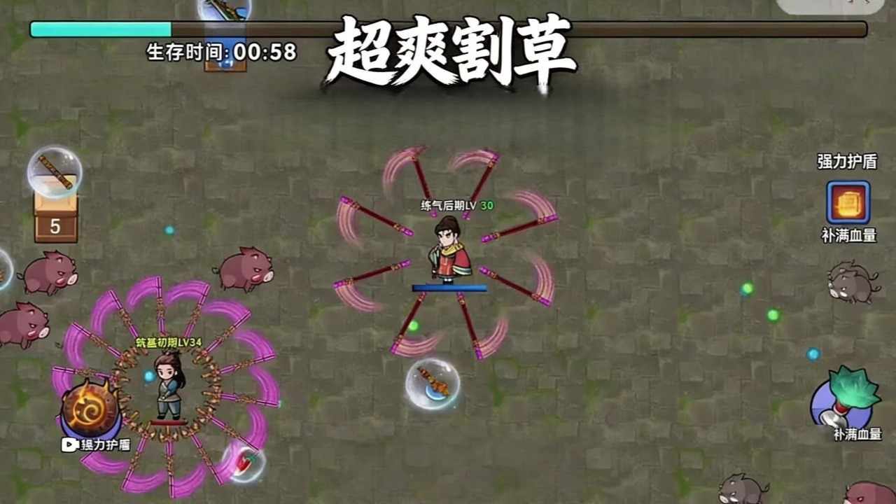 武林转刀幸存者手机赚钱软件截图2