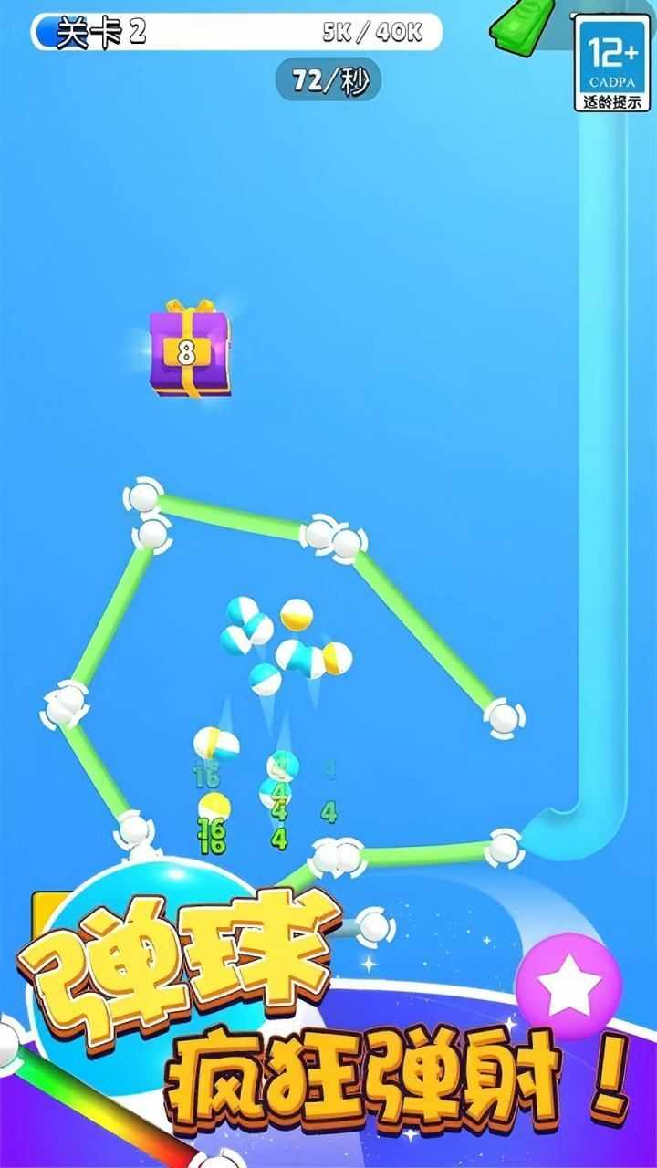 解压消除记手机赚钱软件截图1