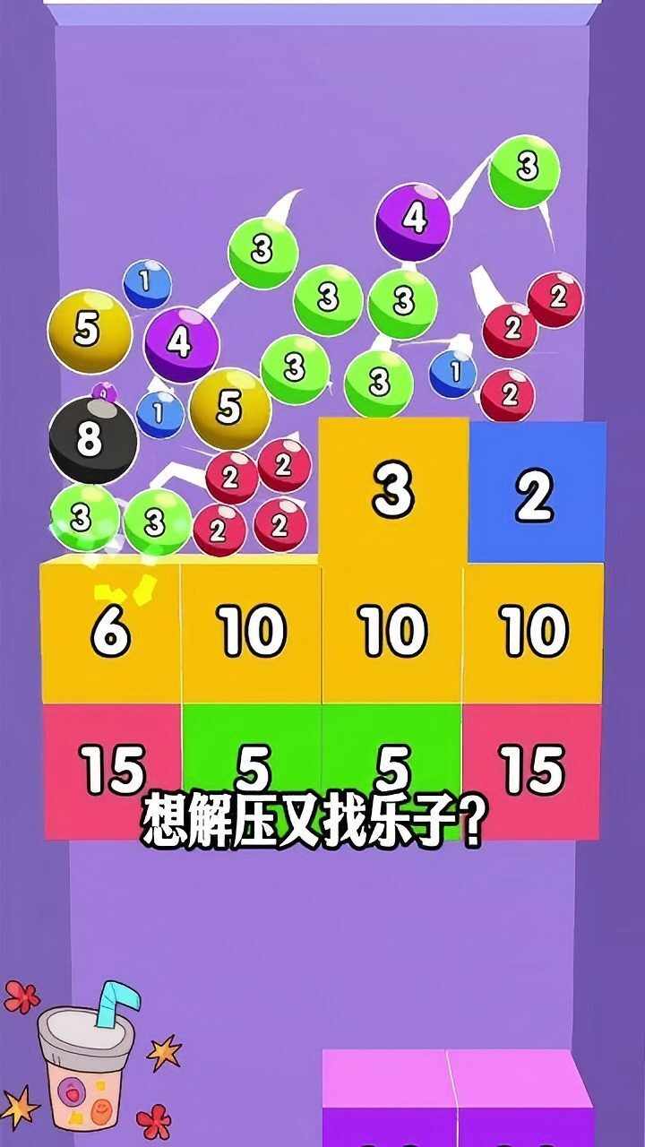 解压消除记手机赚钱软件截图3