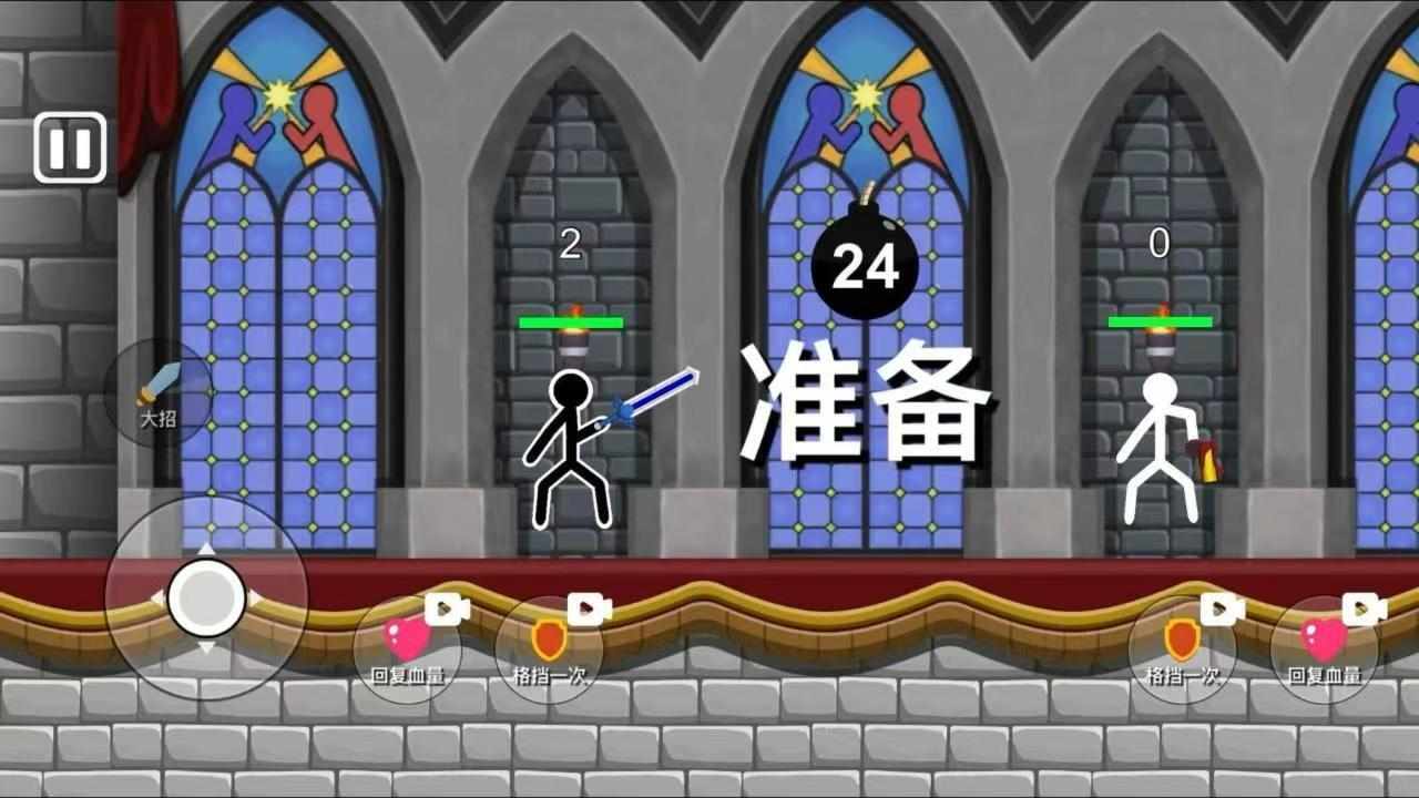 火柴人对决双人格斗手机赚钱软件截图3