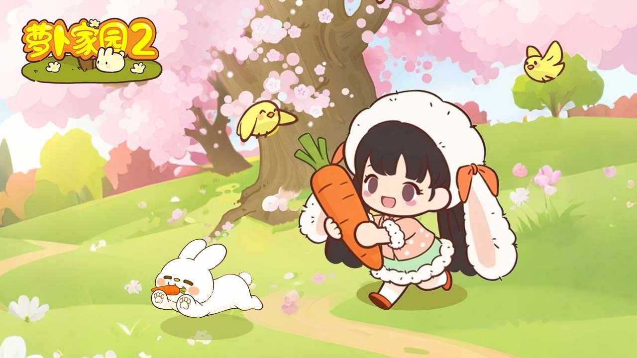 萝卜家园2手机赚钱软件截图2