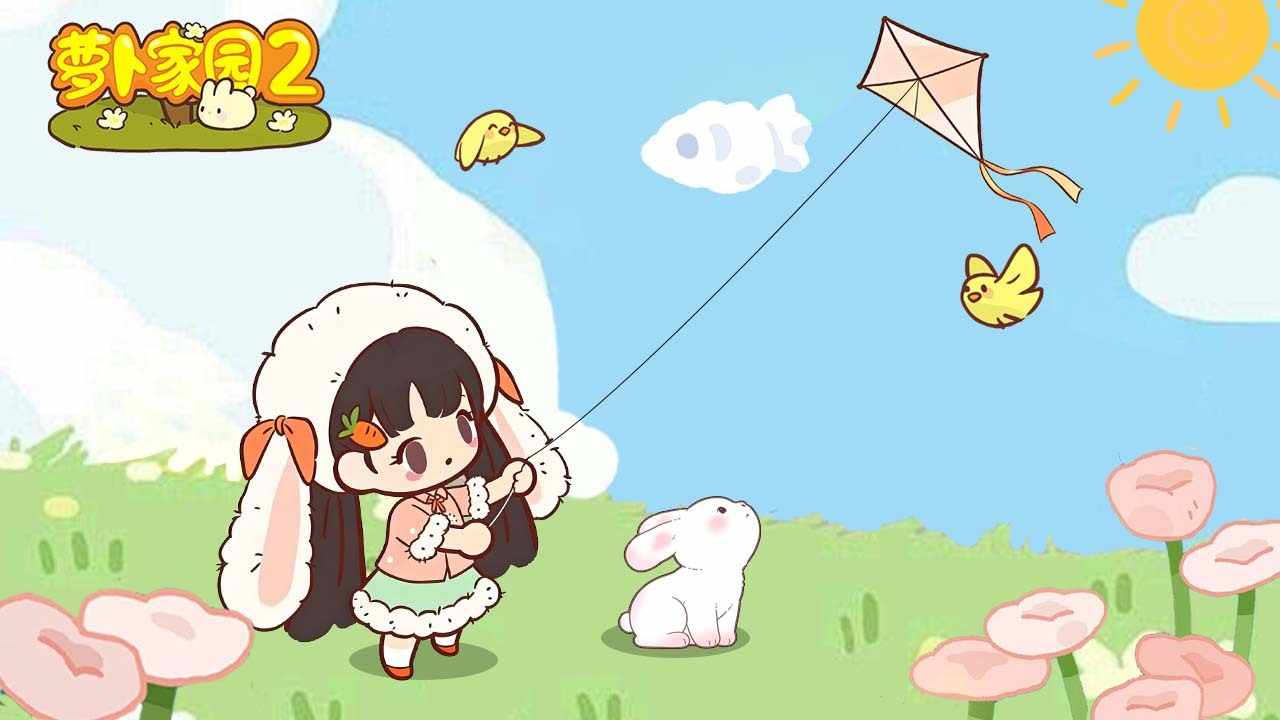 萝卜家园2手机赚钱软件截图3
