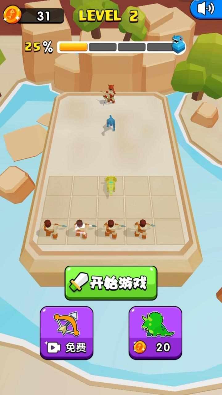 恐龙进化斗兽场手机赚钱软件截图1