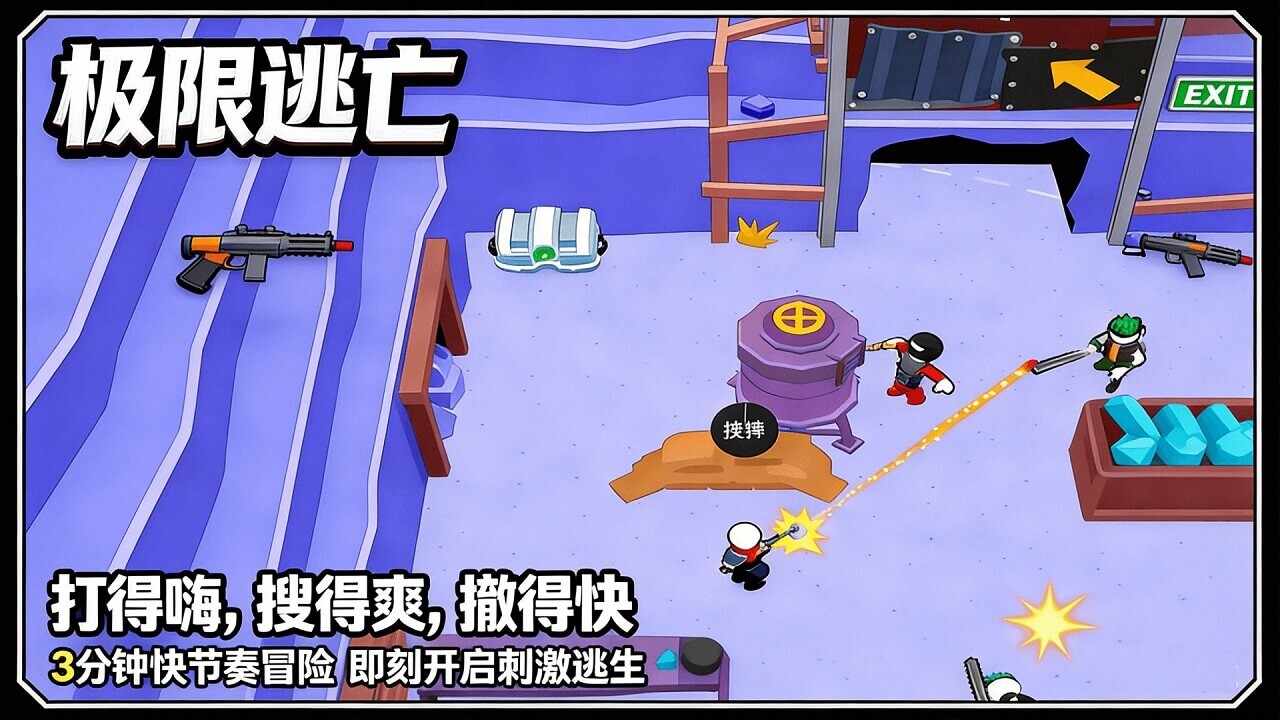 废土摸金小队手机赚钱软件截图2