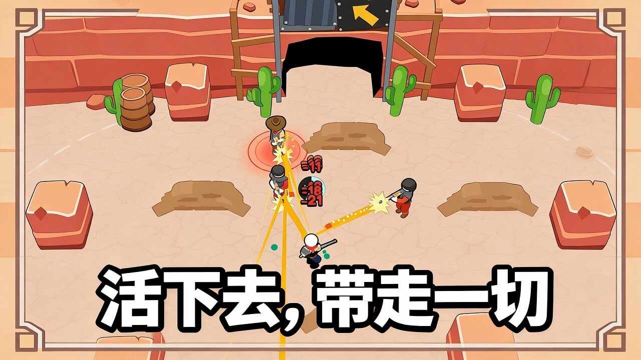 废土摸金小队手机赚钱软件截图3