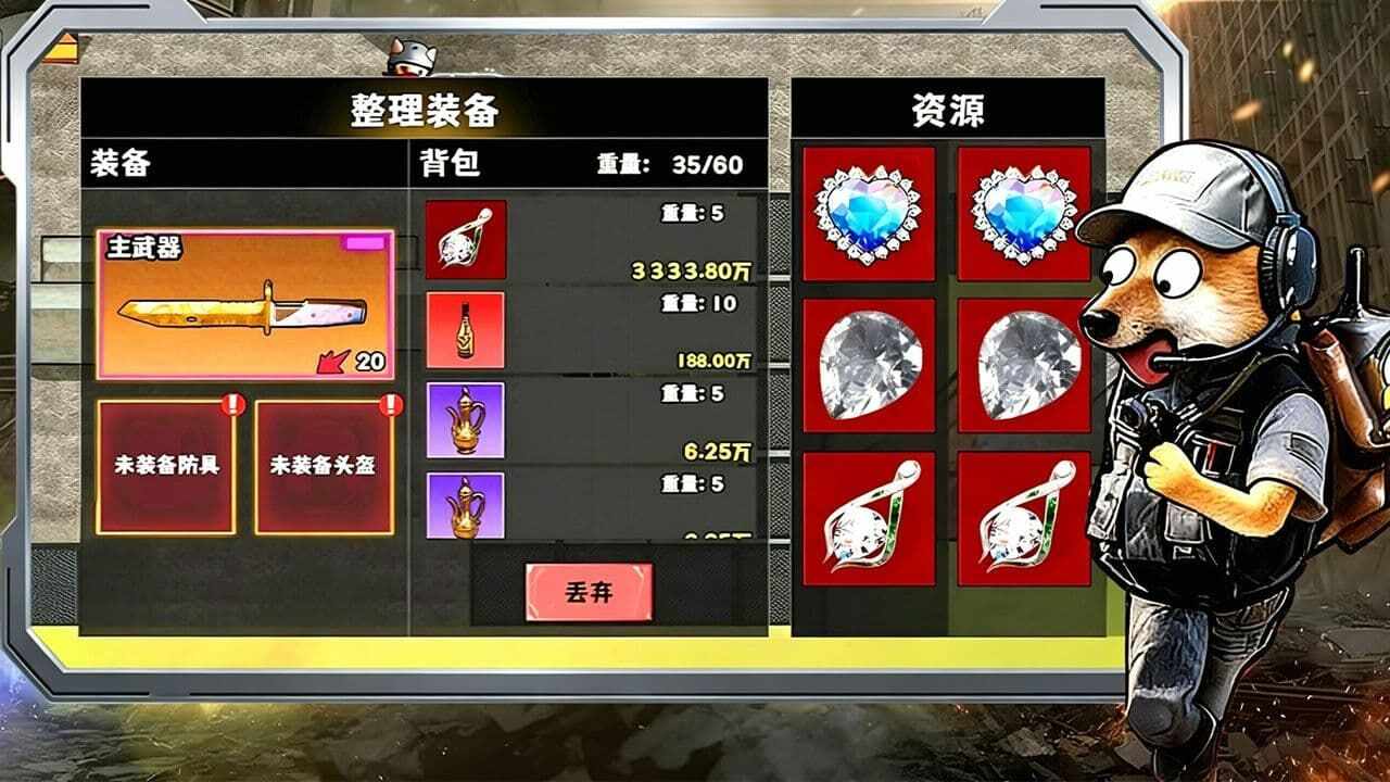 修狗地铁求生手机赚钱软件截图2