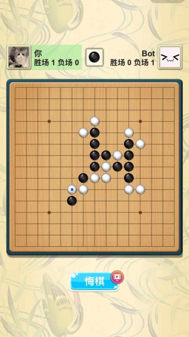 经典五子棋双人手机赚钱软件截图2