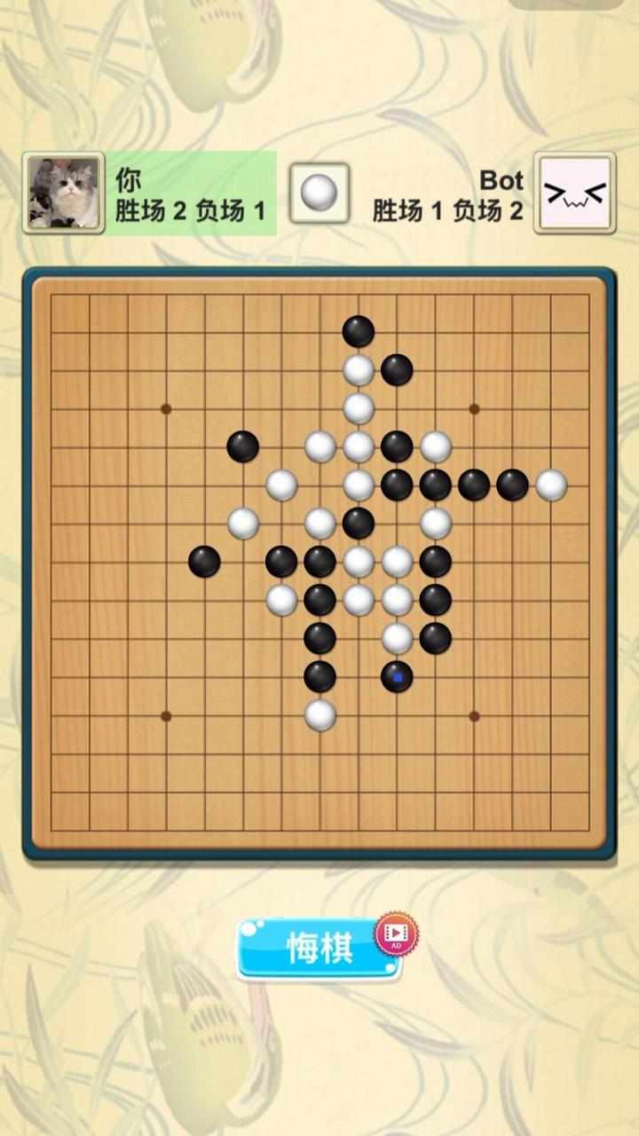 经典五子棋双人手机赚钱软件截图3