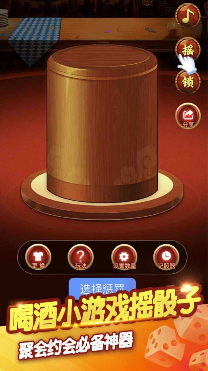 骰了个骰手机赚钱软件截图1