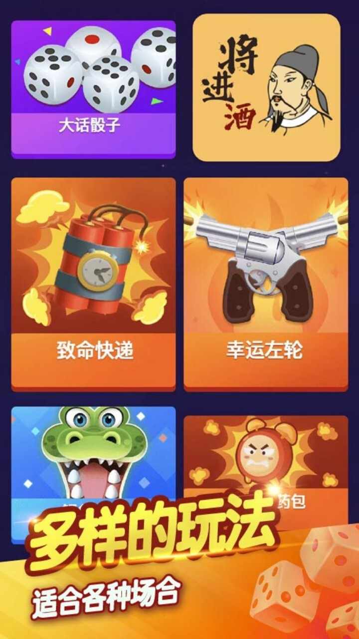 骰了个骰手机赚钱软件截图2