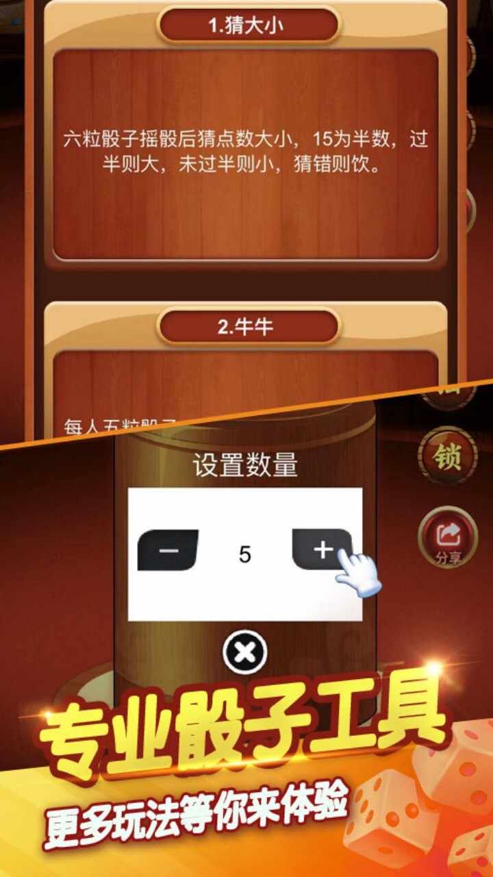 骰了个骰手机赚钱软件截图3