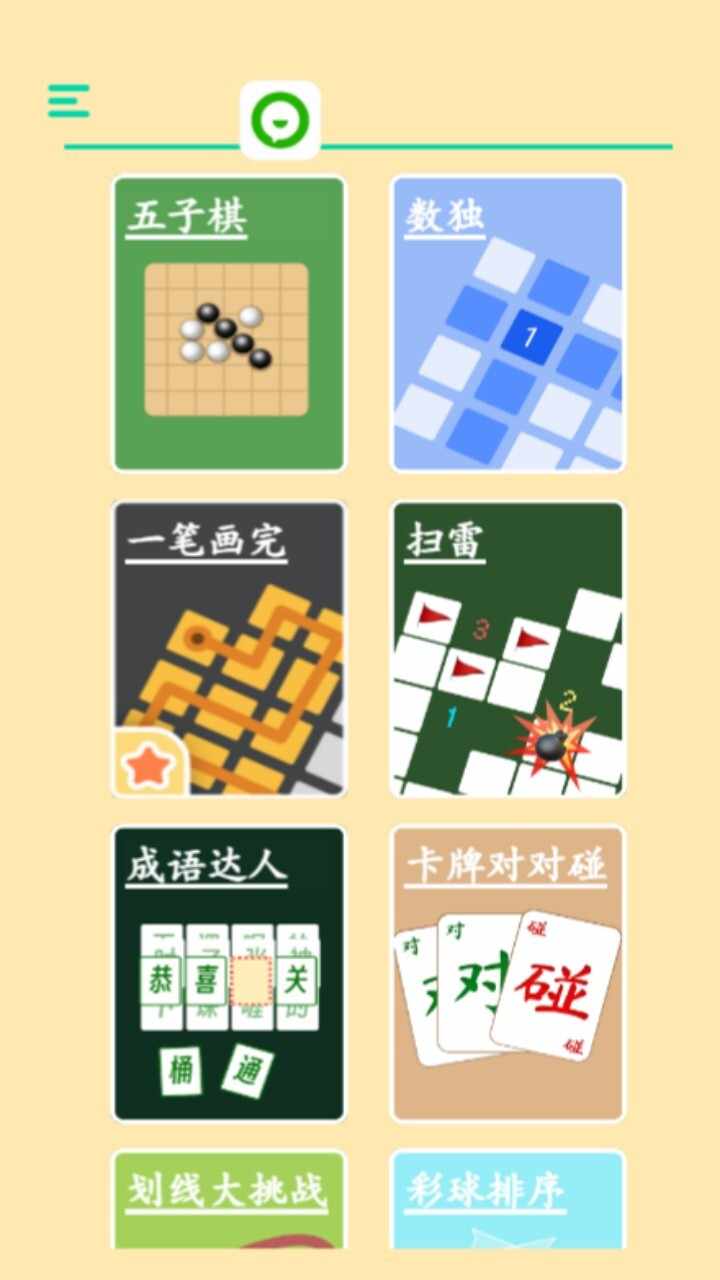 经典单机老游戏手机赚钱软件截图1